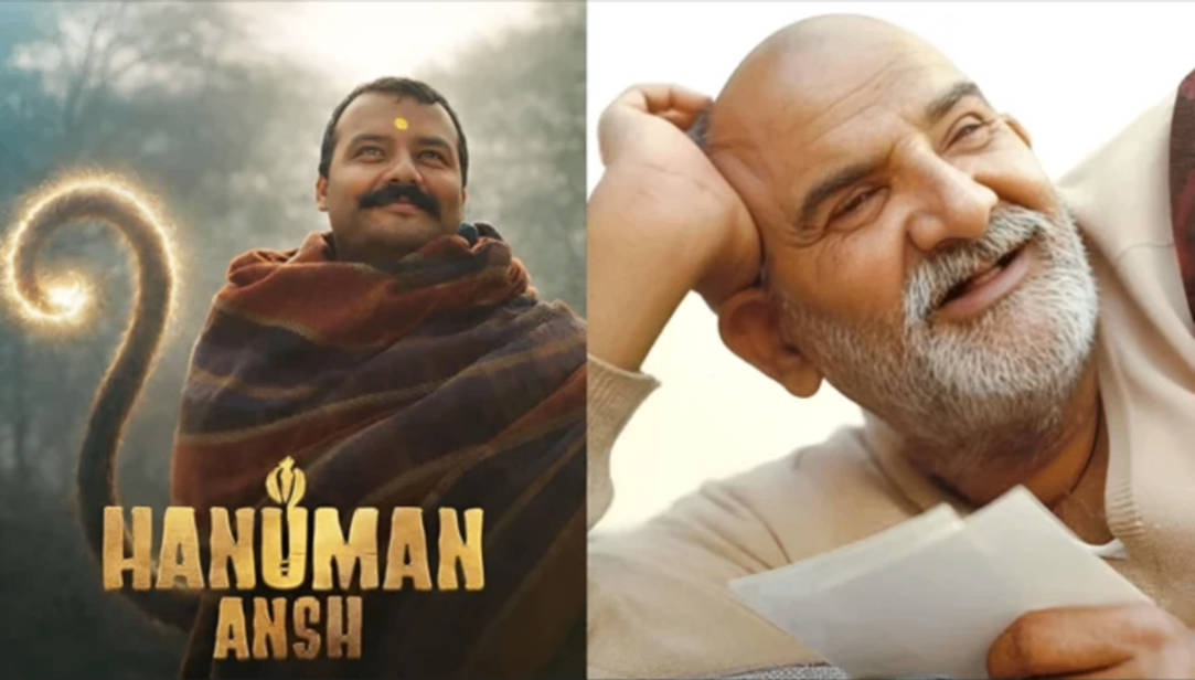 नीम करोली महाराज पर बनी ‘अंश हनुमान’ फिल्म का हल्द्वानी में क्रेज, चारों शो हाउसफुल