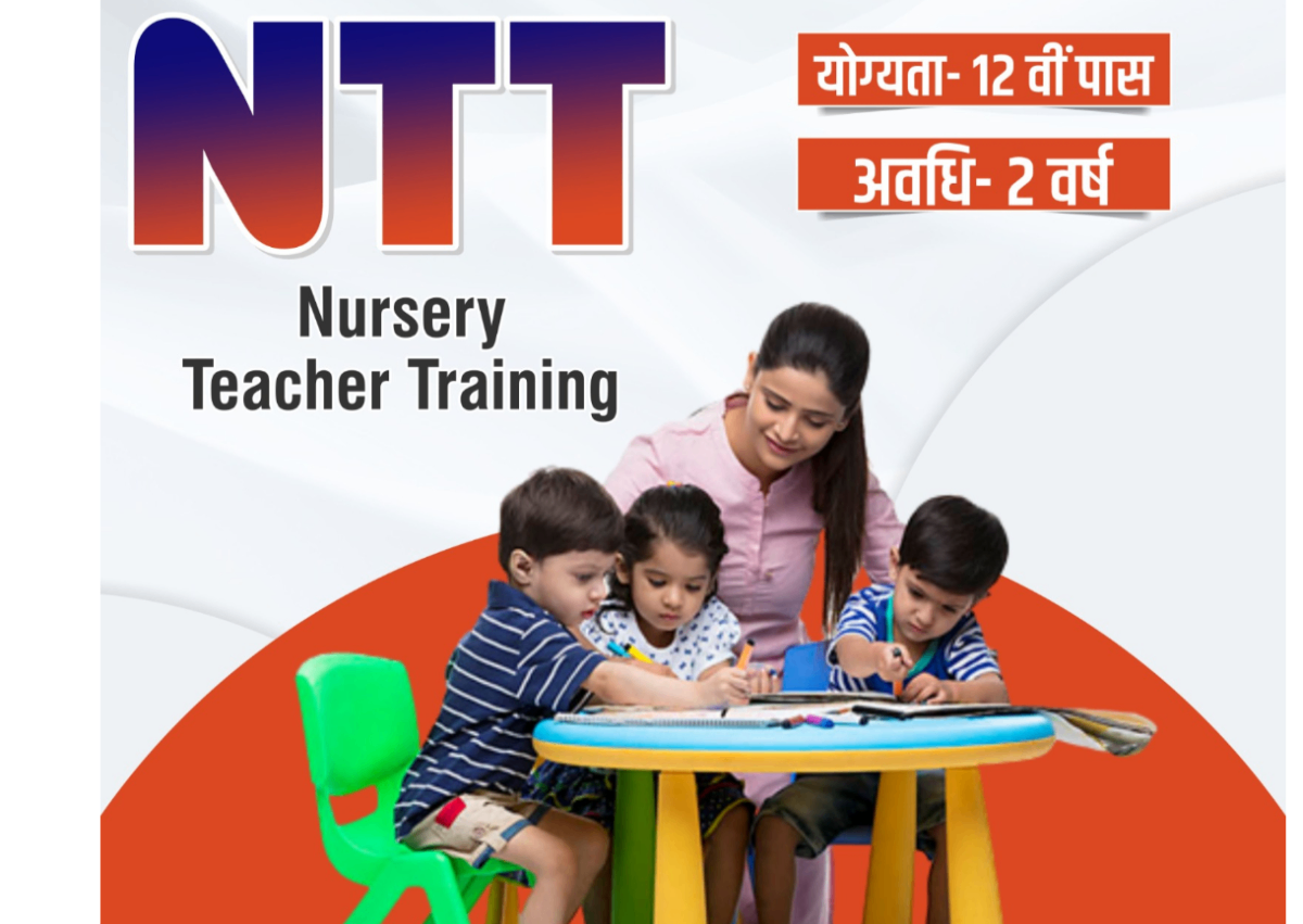 नर्सरी टीचर ट्रेनिंग से संवारे अपना भविष्य, हल्द्वानी में करियर को नई उड़ान देने का अवसर